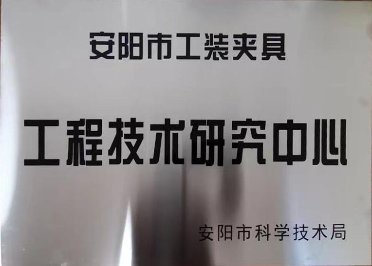 關于(yu)2022年(nian)度擬(ni)認定(ding)市(shi)級(ji)工(gong)程(cheng)技術研(yan)究中(zhong)心咊(he)市(shi)級(ji)重點實(shi)驗(yan)室(shi)的公(gong)示